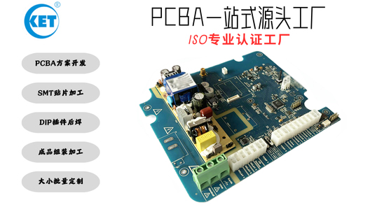 PCBA廠家